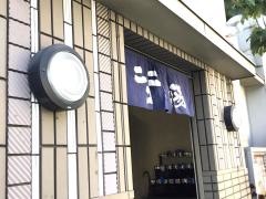 ニコニコ湯