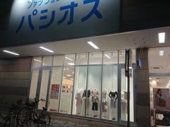 パシオスライフガーデン新浦安店