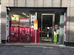 ニコニコ堂薬局