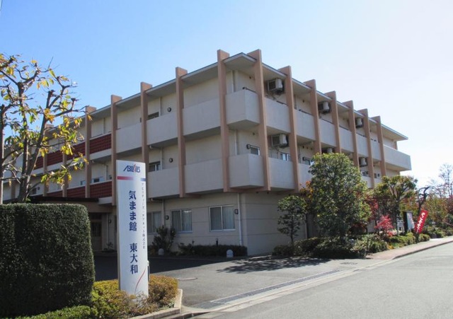 気まま館　東大和
