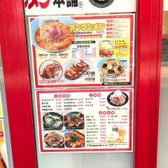 元祖ニュータンタンメン本舗　新小岩店
