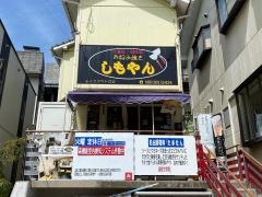 しもやん