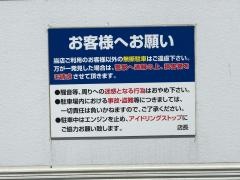 ウエルシア　市原光風台店