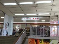 ファッションセンターしまむら　栄町店（東京都府中市）
