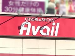 アベイルジャガータウン店