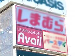アベイルジャガータウン店