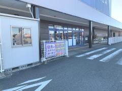 ホームプラザナフコ　浜岡店