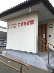 こすもす原