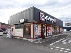 かつや　福井運動公園前店