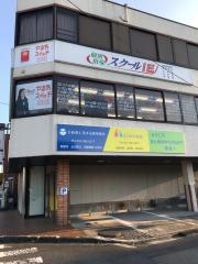個別指導塾のスクールＩＥ　飯能校