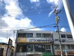 ＩＴＴＯ個別指導学院　三郷校