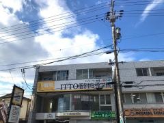 ＩＴＴＯ個別指導学院　三郷校
