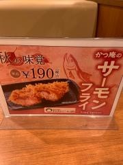 かつ庵　砺波店