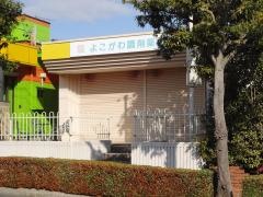 よこがわ調剤薬局