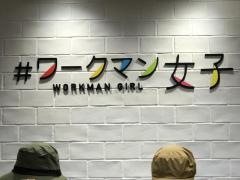 *ワークマン女子上大岡京急店