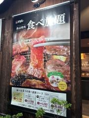 熟成焼肉いちばん　清水秋吉町店