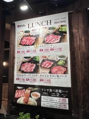熟成焼肉いちばん　清水秋吉町店