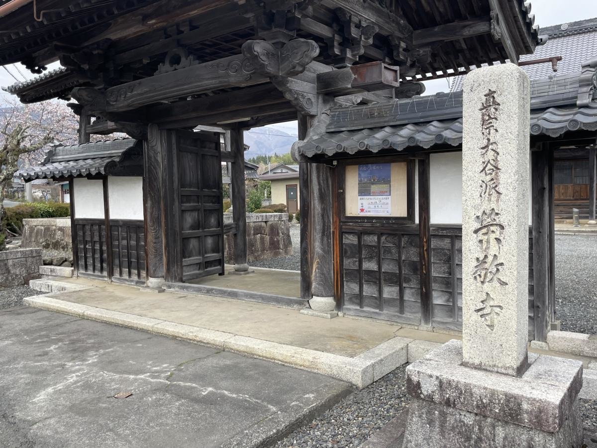 栄敬寺