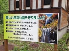安の滝