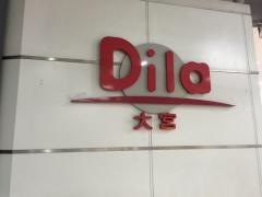 Ｄｉｌｅ大宮