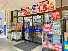 ウエルシア　松戸常盤平店