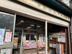アオキ書店