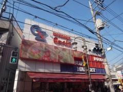 スーパーオオゼキ目黒不動前店