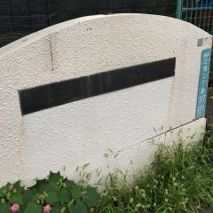 三宿保育園