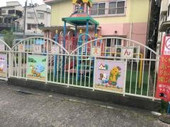 成美保育園