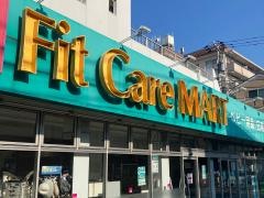 フィットケア・デポ西寺尾店