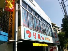 上州屋　川崎北加瀬店