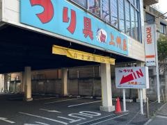 上州屋　川崎北加瀬店