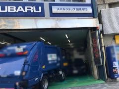 神奈川スバル神奈川特殊車輌