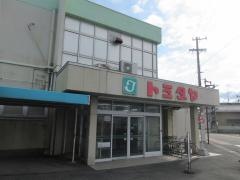 トミダヤ垂井店