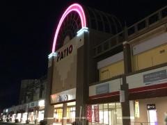パティオ可児ショッピングプラザ