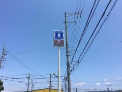 ローソン　静岡高松一丁目店