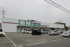 業務スーパー　下手野店
