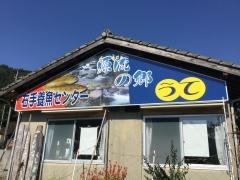 右手養魚センター放流釣場