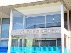 しまなみ信用金庫瀬戸田支店