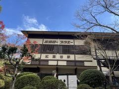宮島ロープウエー