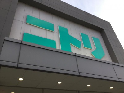 マーケットピア ニトリ 徳島店 徳島市大松町