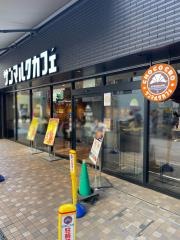サンマルクカフェ　南久宝寺店