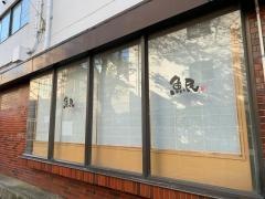魚民　千歳船橋駅前店
