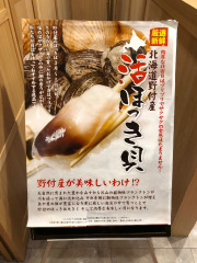 回転寿しトリトン　池袋東武店