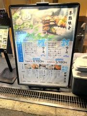 ふぐ庵