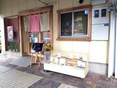 福寿司本店