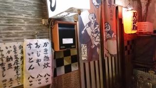 わらじ