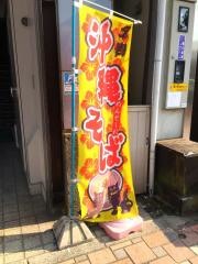 和食おきな和島々