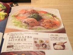 大戸屋ごはん処　新さっぽろサンピアザ店