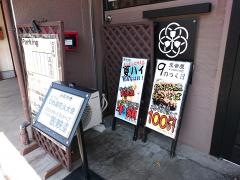 來音屋